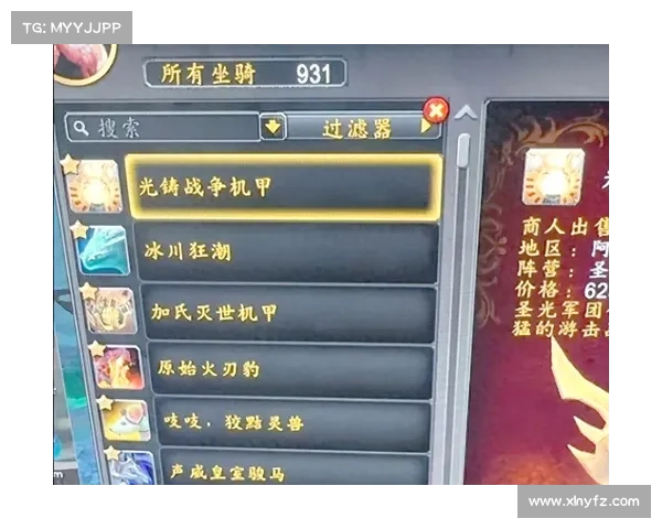 魔兽世界独家揭秘:坐骑获取全攻略